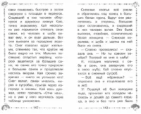 Снежная королева. Сказки. ФГОС ДО — Детская литература