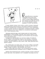 Полный сантехник — изображение 5