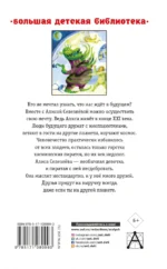 Тайна Третьей планеты. Повести и рассказы — изображение 2