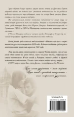 Жизнь взаймы, или У неба любимчиков нет — изображение 2