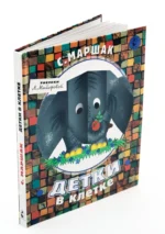 Детки в клетке — изображение 2