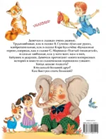 Большая книга сказочных историй про девочек — изображение 2