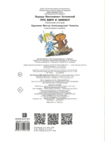 Про Веру и Анфису — изображение 2