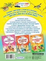 Синичкин календарь — изображение 2