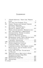 Возрождение — изображение 3
