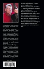 Глаза дракона — изображение 2