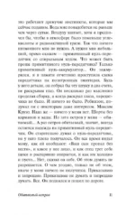 Обитаемый остров — изображение 5