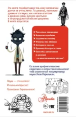 Занимательная арифметика — изображение 3