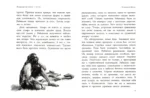 Робинзон Крузо — изображение 3