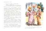 Приключения Тома Сойера — изображение 3