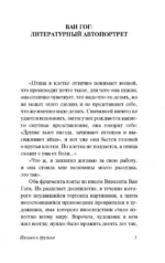 Письма к друзьям — изображение 4