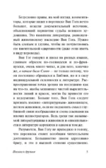 Письма к друзьям — изображение 5