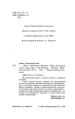Дама с камелиями — изображение 4