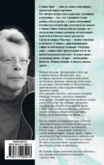 Блейз — изображение 2