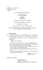 Блейз — изображение 4