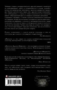 Ритуал — Художественная литература