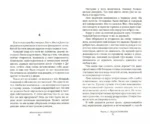 Ритуал — изображение 3