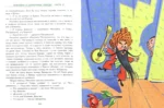 Незнайка в Солнечном городе — изображение 3