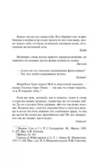 Человек для себя — изображение 5