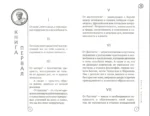 Наедине с собой. Размышления — изображение 2