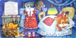 Спокойной ночи! — изображение 4