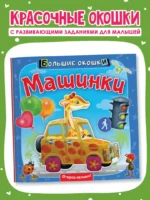 Машинки — изображение 4