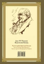 Братство кольца — изображение 2
