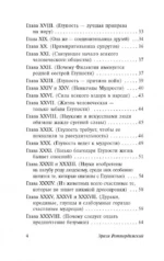 Похвала Глупости — изображение 4
