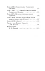 Похвала Глупости — изображение 5
