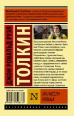 Властелин колец. Хранители кольца — изображение 2