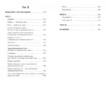 НЛП. Полный курс гипноза. Паттерны гипнотических техник Милтона Эриксона — изображение 5