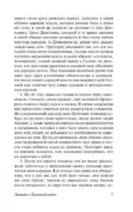 Записки о Галльской войне — изображение 4