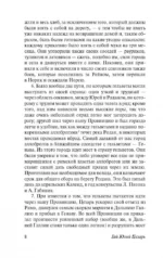 Записки о Галльской войне — изображение 5