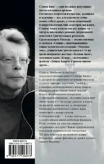 Пляска смерти — изображение 2