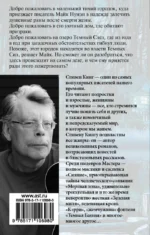 Мешок с костями — изображение 2