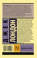 Любовь к жизни — изображение 2