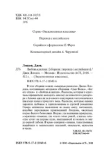 Любовь к жизни — изображение 4