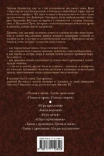 Пламя и кровь. Кровь драконов — изображение 3