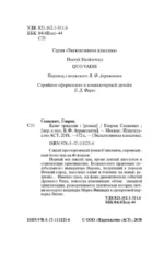 Камо грядеши — изображение 4