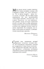 Большая книга Су-джок. Атлас целительных точек для здоровья и долголетия — изображение 3