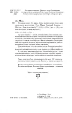 Большая книга Су-джок. Атлас целительных точек для здоровья и долголетия — изображение 4