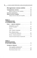 Большая книга Су-джок. Атлас целительных точек для здоровья и долголетия — изображение 5