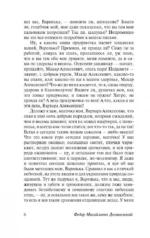 Бедные люди — изображение 5