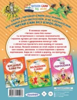 Лягушка-путешественница и другие сказки — изображение 2