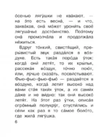 Лягушка-путешественница и другие сказки — изображение 5