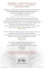 Неночь — изображение 3