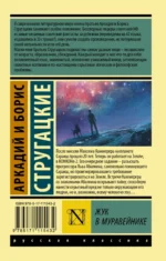 Жук в муравейнике — изображение 2