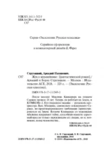 Жук в муравейнике — изображение 4