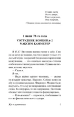 Жук в муравейнике — изображение 5