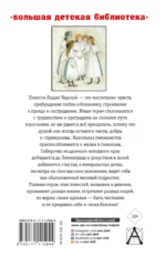 Записки маленькой гимназистки. Повести — изображение 2